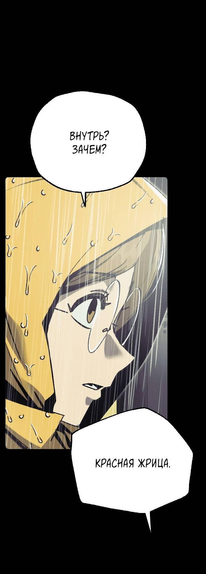 Манга Эхо - Глава 33 Страница 18