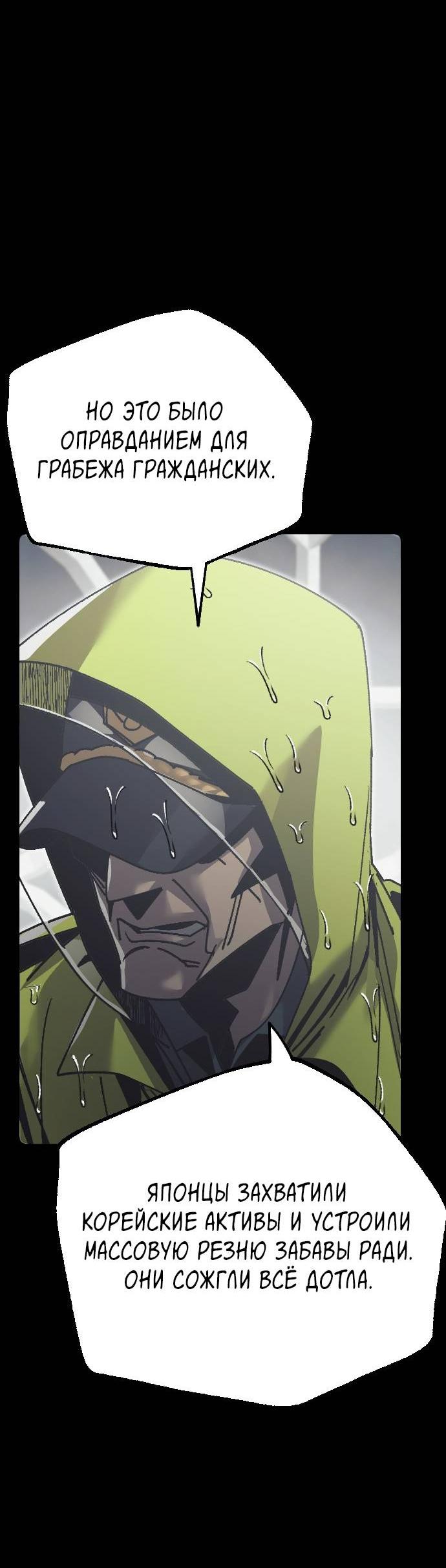 Манга Эхо - Глава 33 Страница 38