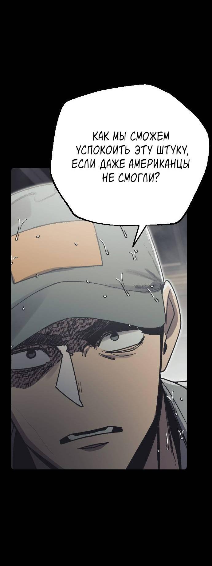 Манга Эхо - Глава 33 Страница 66