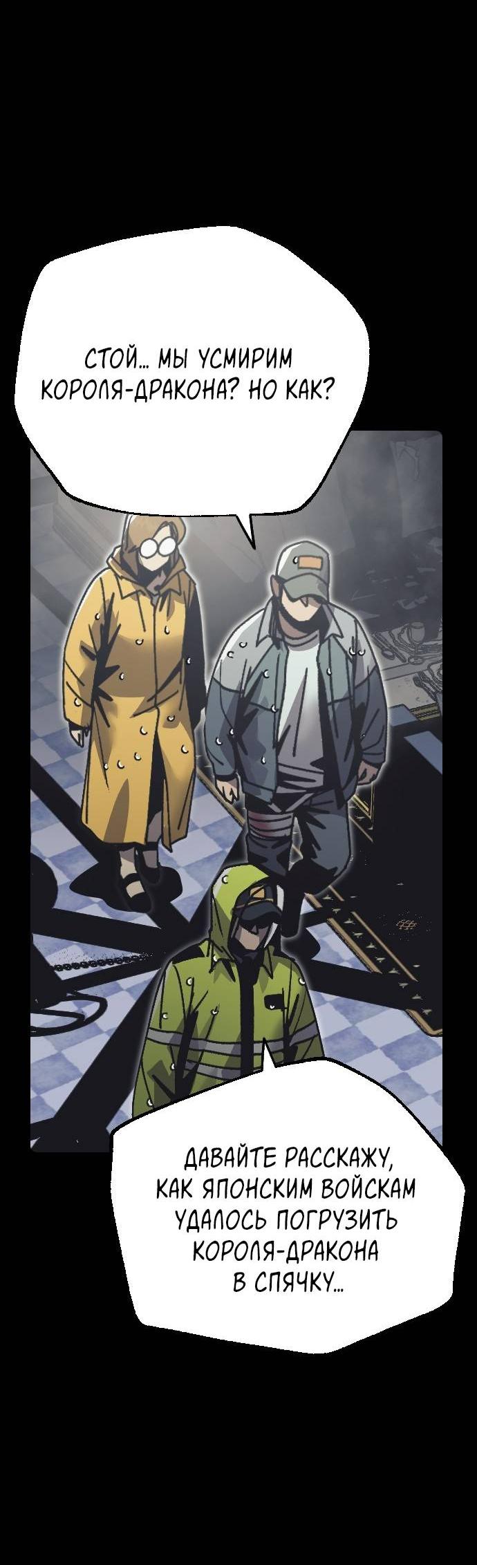 Манга Эхо - Глава 33 Страница 62