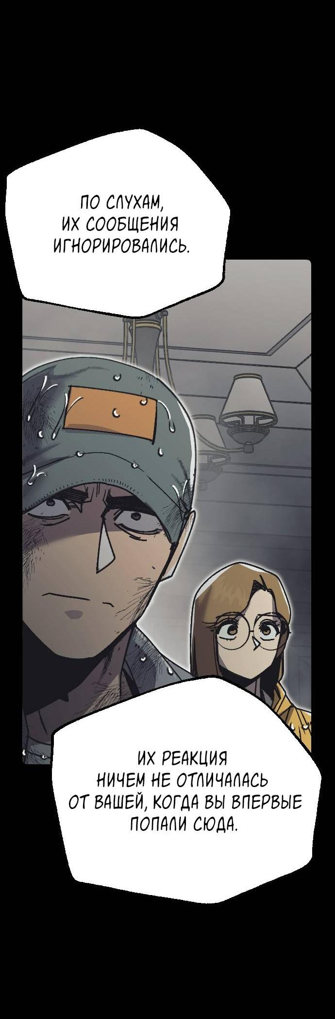 Манга Эхо - Глава 33 Страница 46