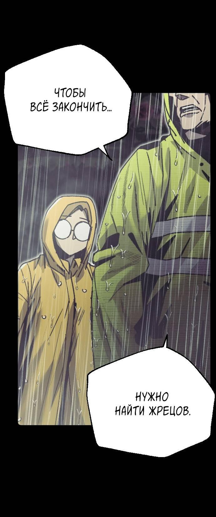 Манга Эхо - Глава 33 Страница 19