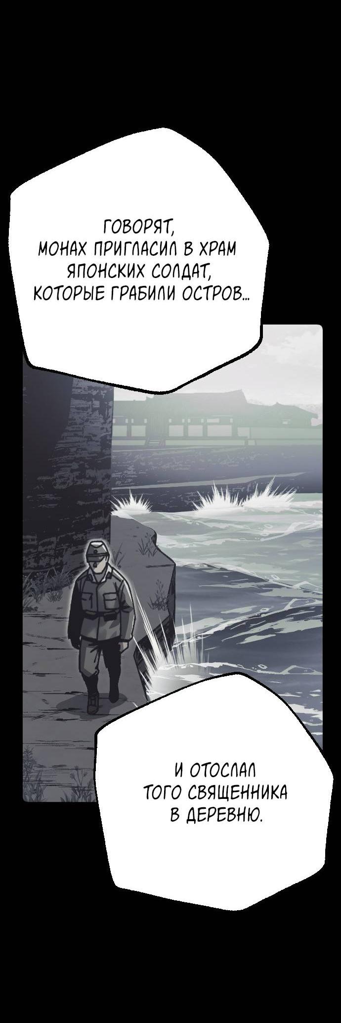 Манга Эхо - Глава 33 Страница 42