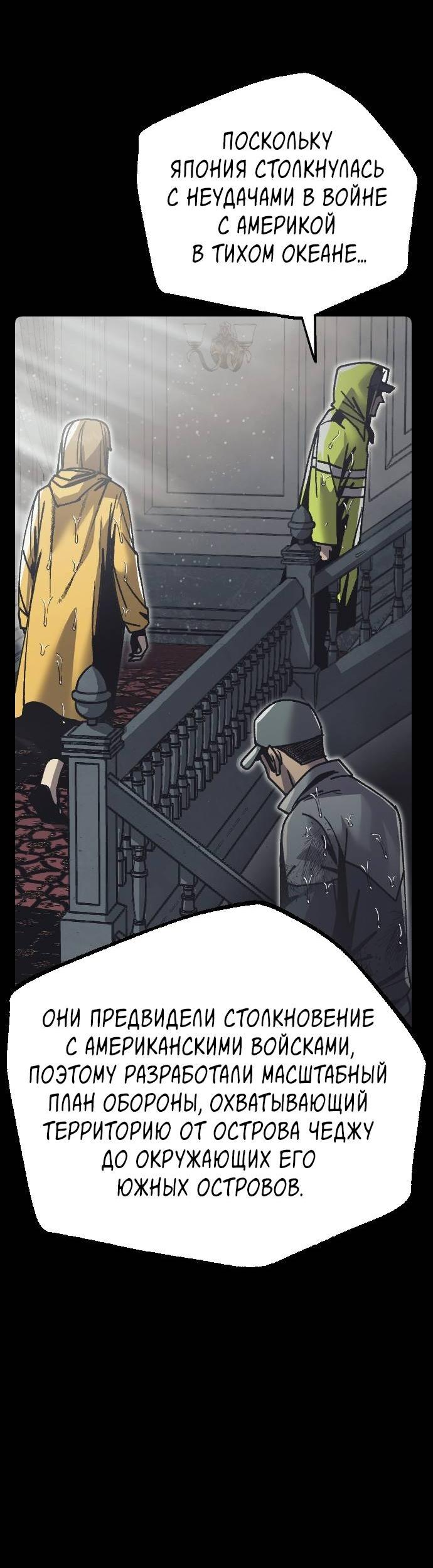 Манга Эхо - Глава 33 Страница 37