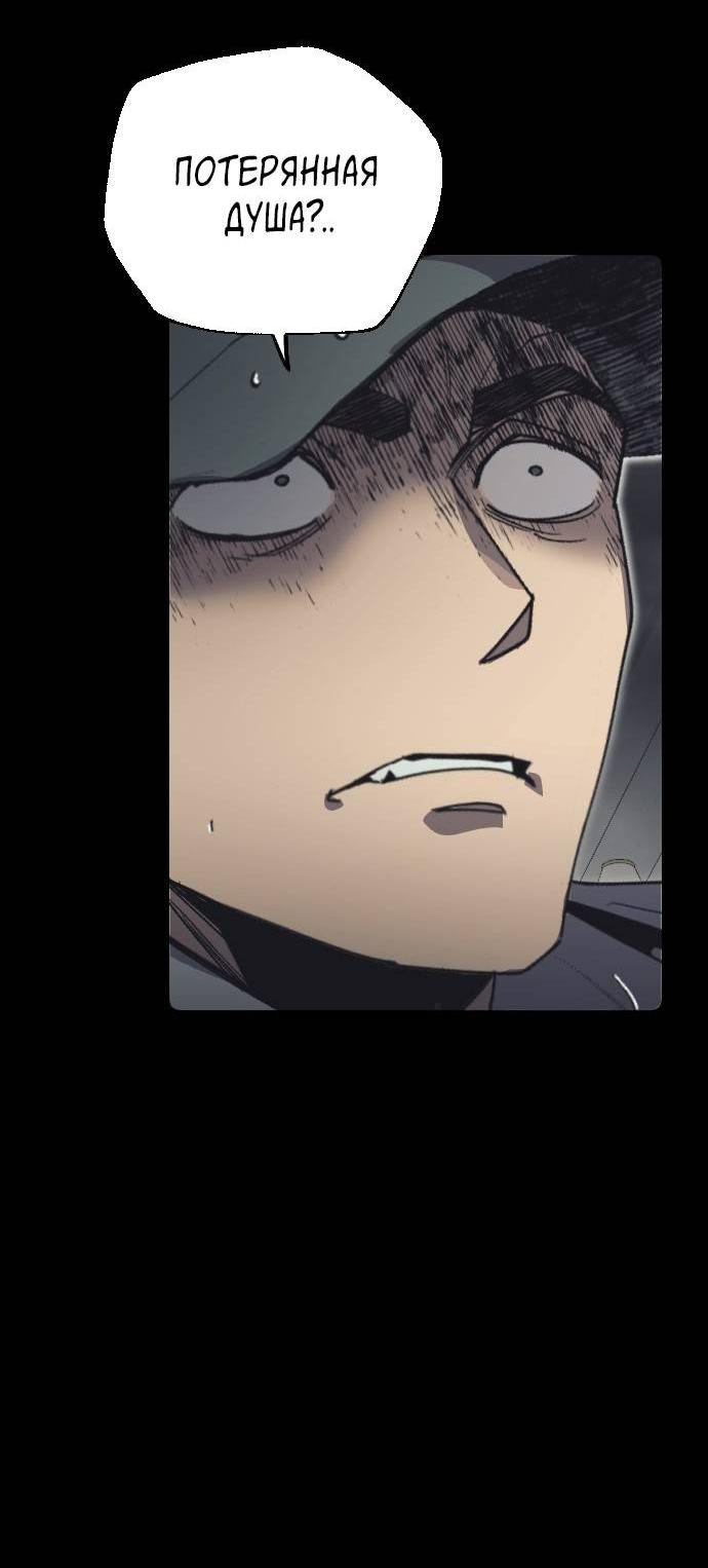 Манга Эхо - Глава 33 Страница 31