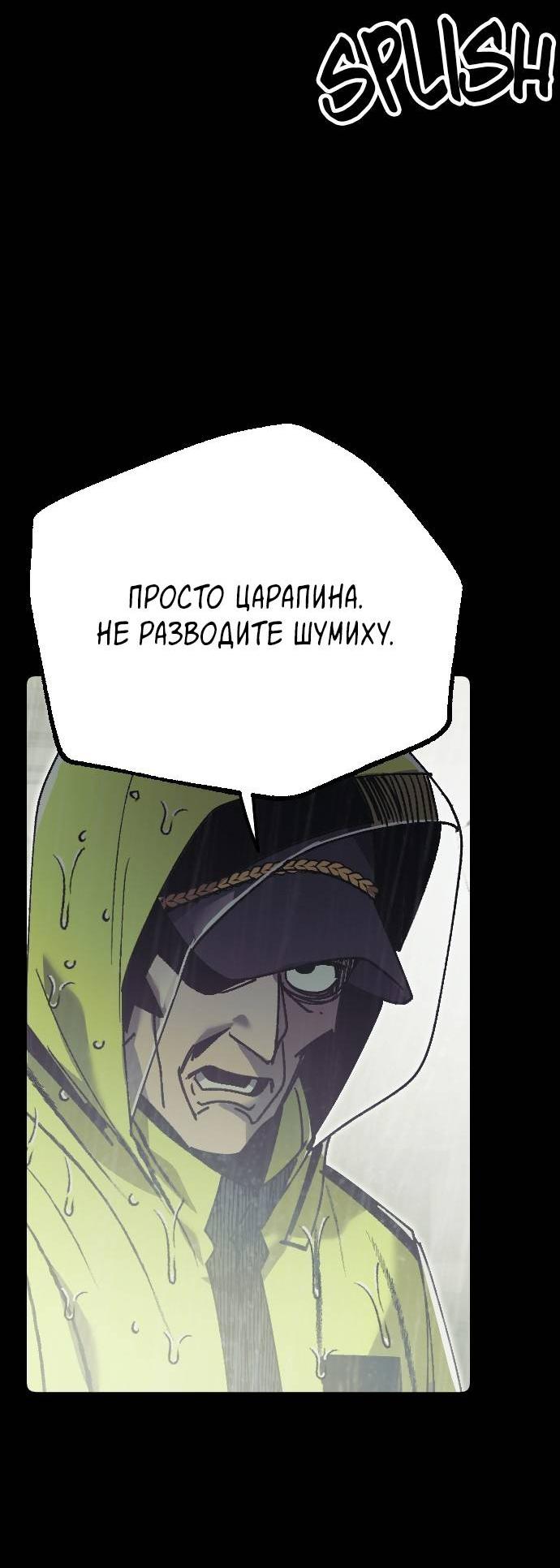 Манга Эхо - Глава 32 Страница 65