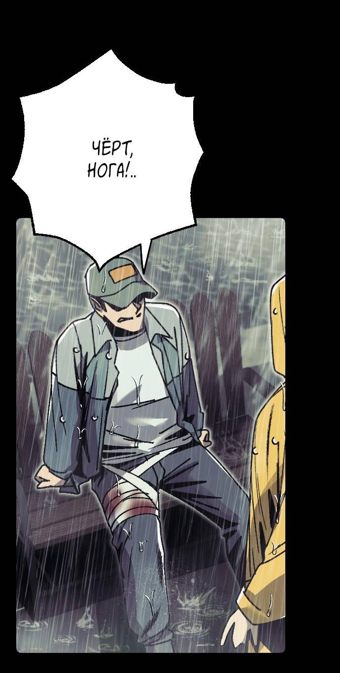 Манга Эхо - Глава 32 Страница 61