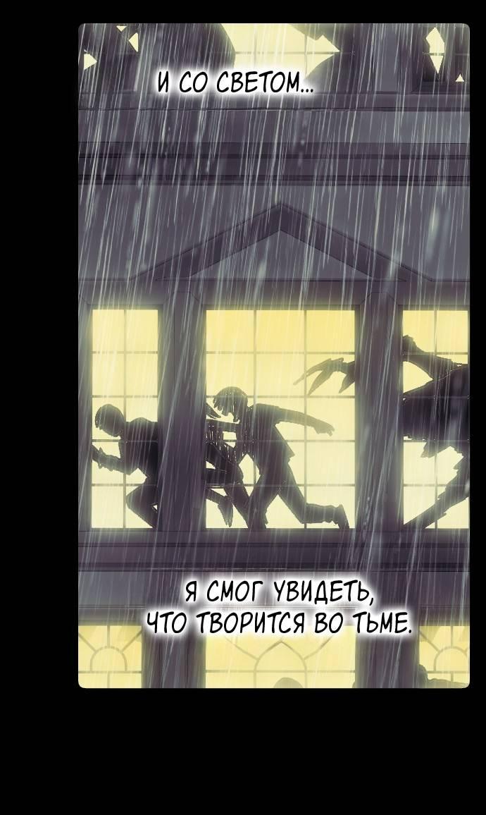 Манга Эхо - Глава 32 Страница 46