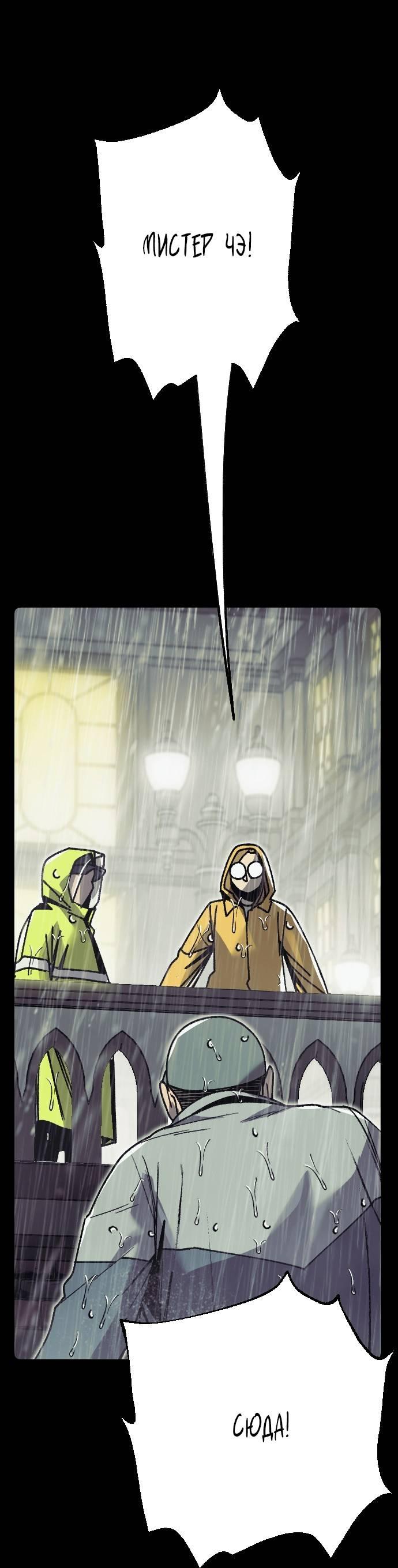 Манга Эхо - Глава 32 Страница 58