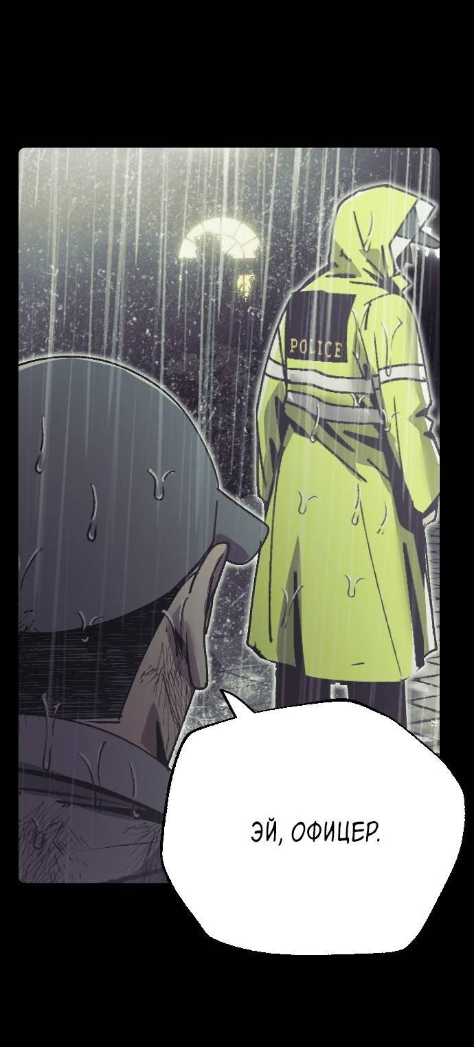 Манга Эхо - Глава 32 Страница 70
