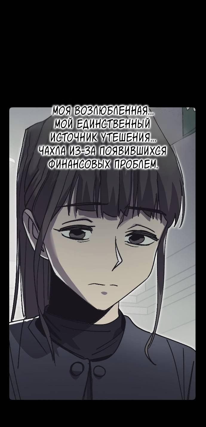 Манга Эхо - Глава 32 Страница 37