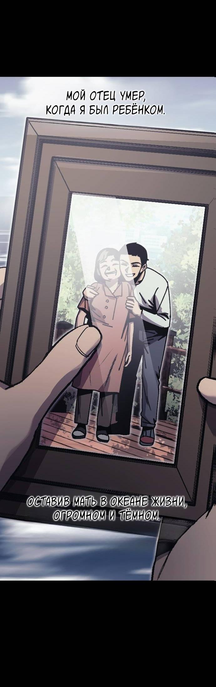 Манга Эхо - Глава 32 Страница 16