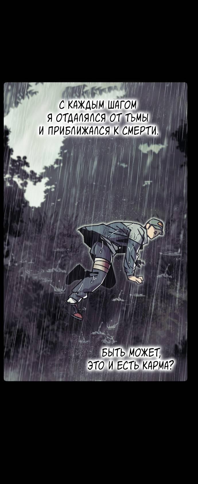 Манга Эхо - Глава 32 Страница 49