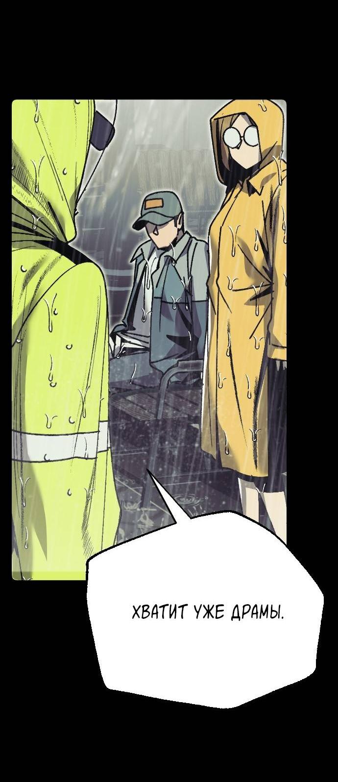 Манга Эхо - Глава 32 Страница 63