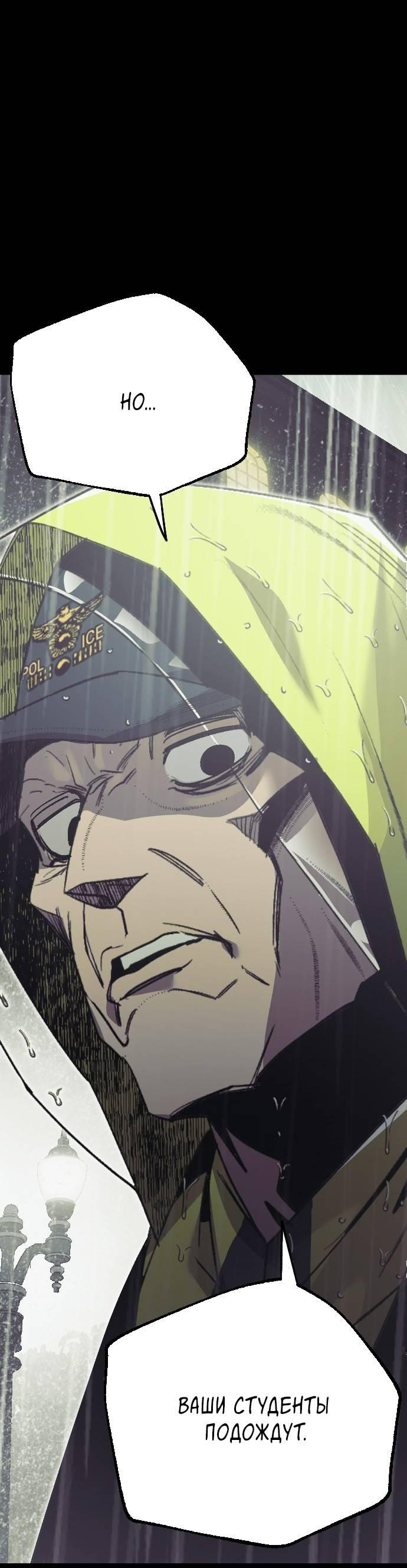 Манга Эхо - Глава 32 Страница 83