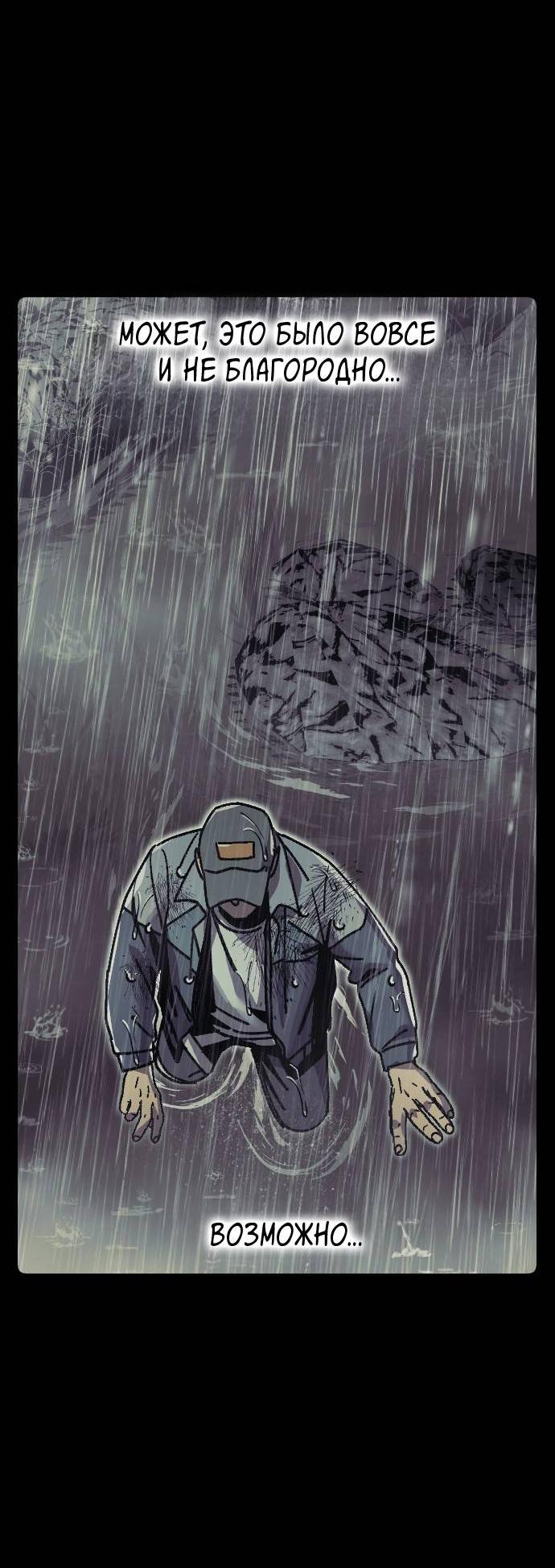 Манга Эхо - Глава 32 Страница 51