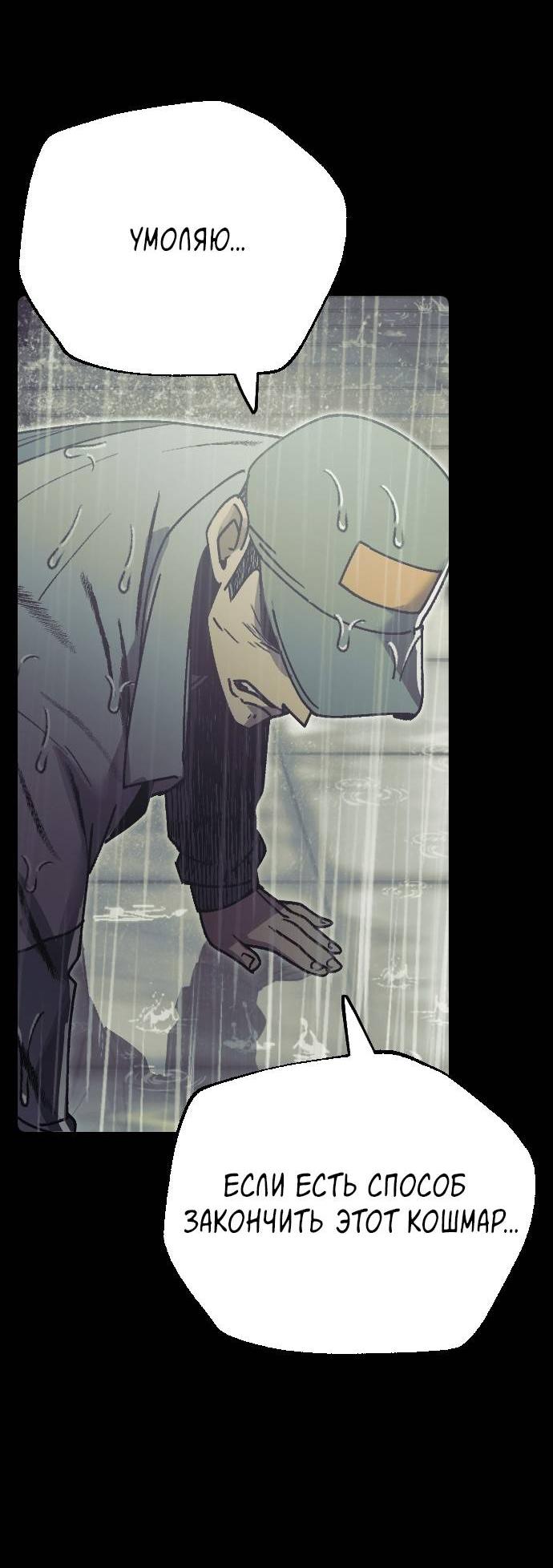 Манга Эхо - Глава 32 Страница 79