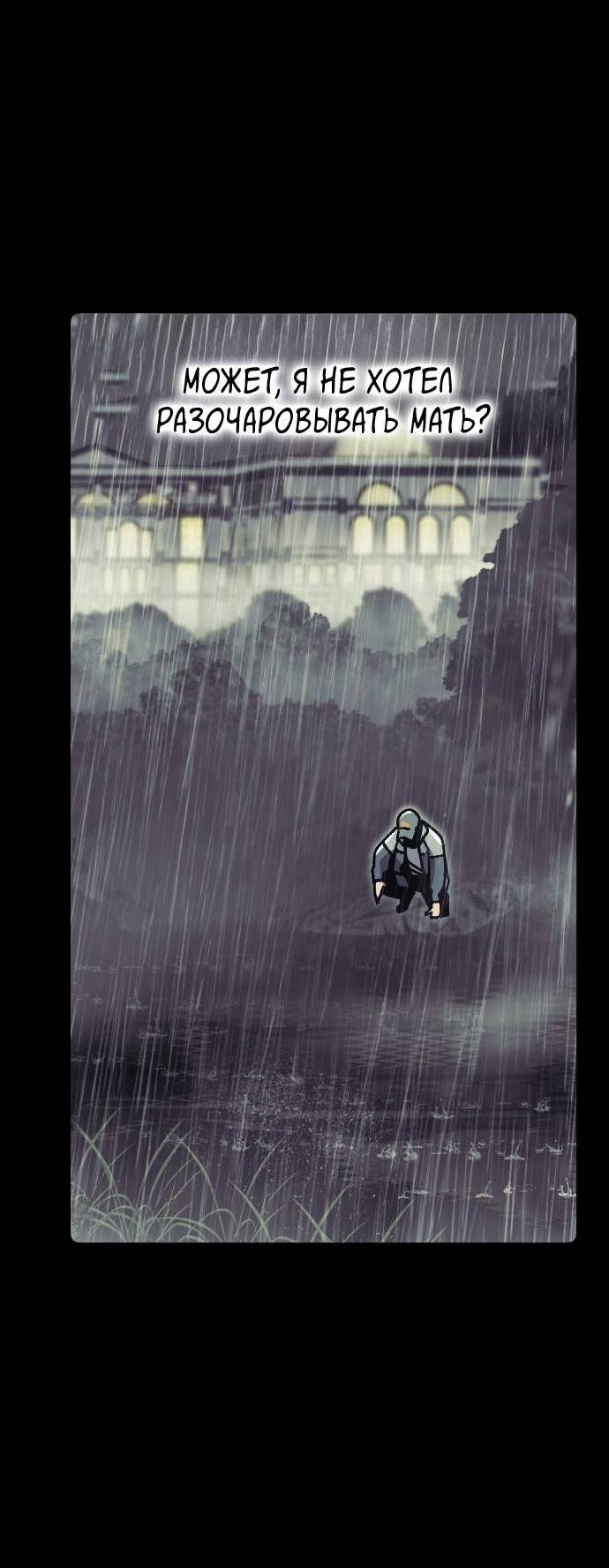 Манга Эхо - Глава 32 Страница 50