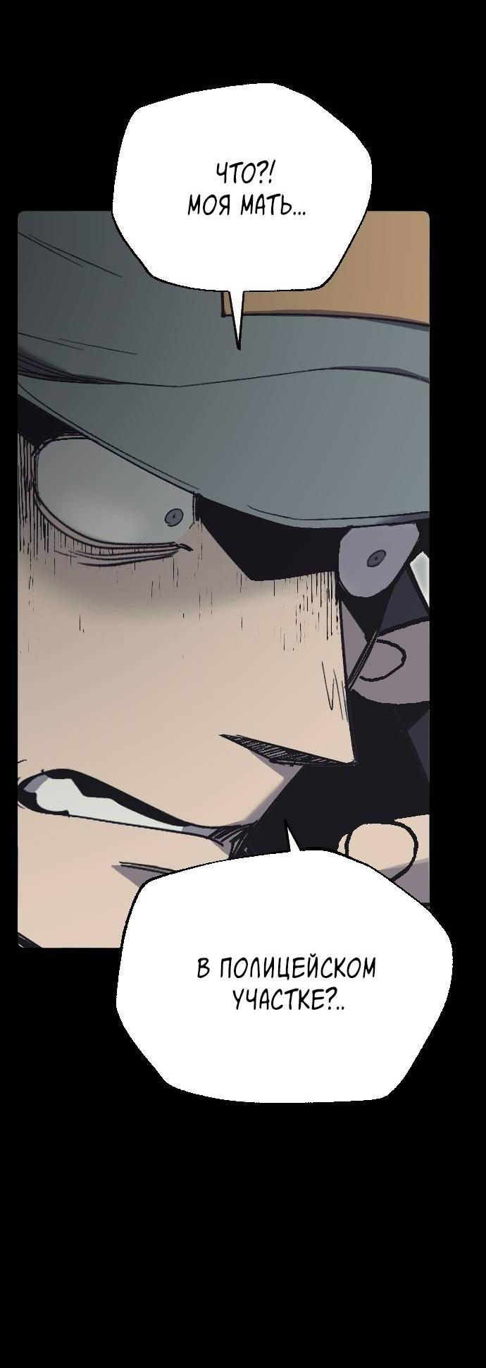 Манга Эхо - Глава 32 Страница 26