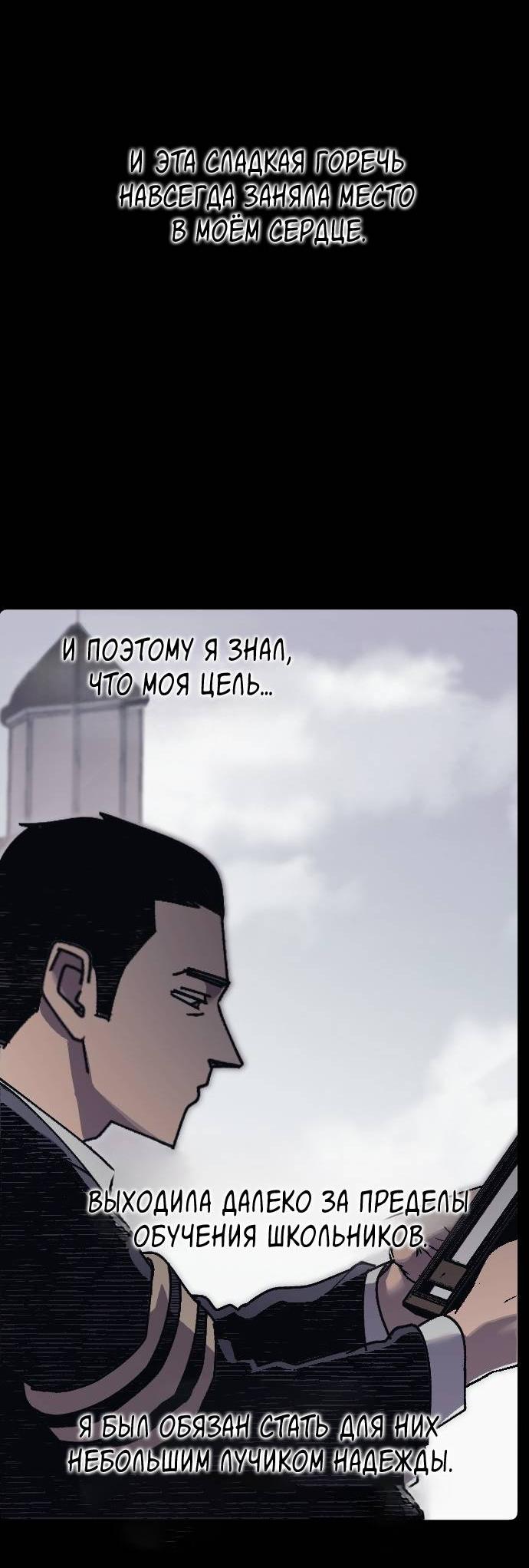 Манга Эхо - Глава 32 Страница 20