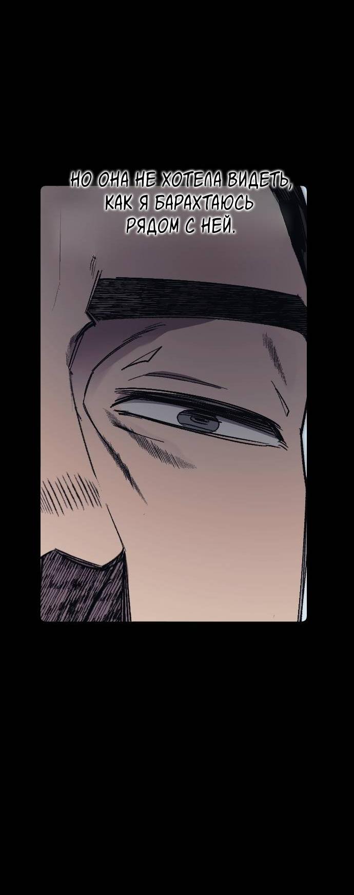 Манга Эхо - Глава 32 Страница 17