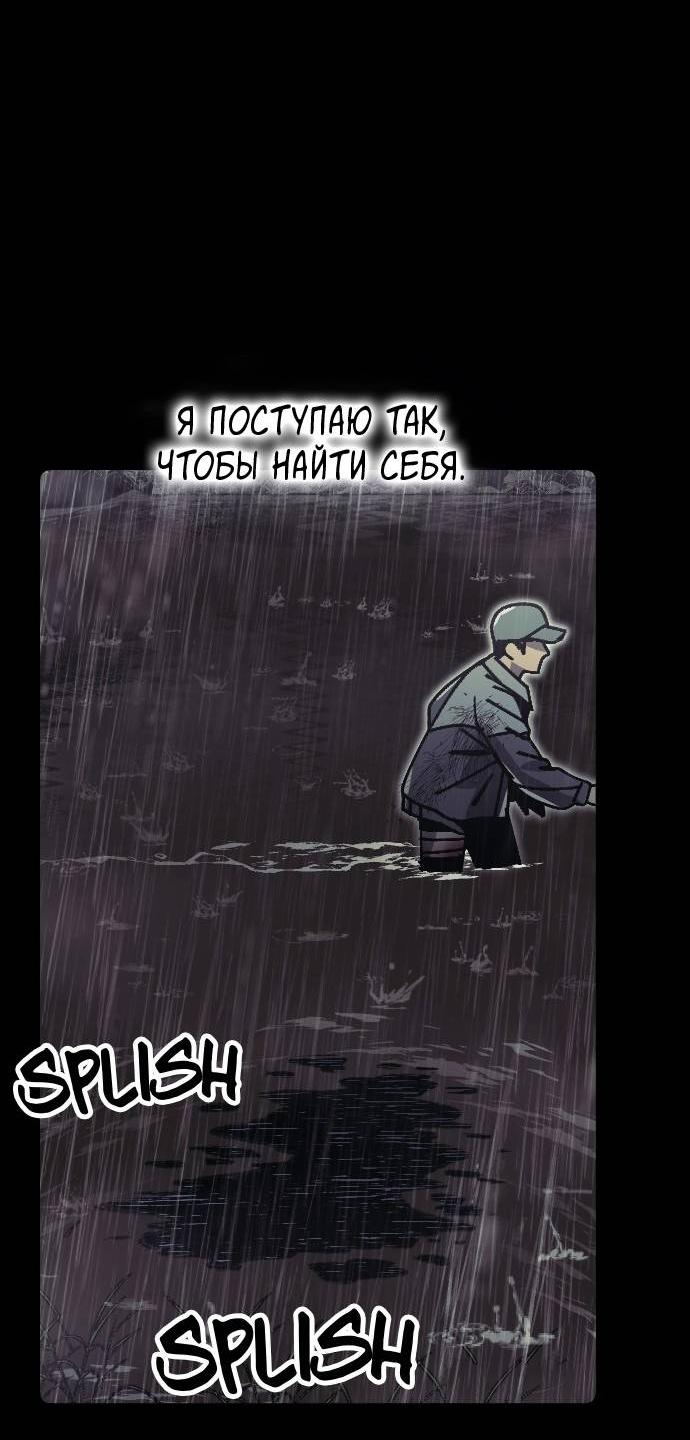 Манга Эхо - Глава 32 Страница 52