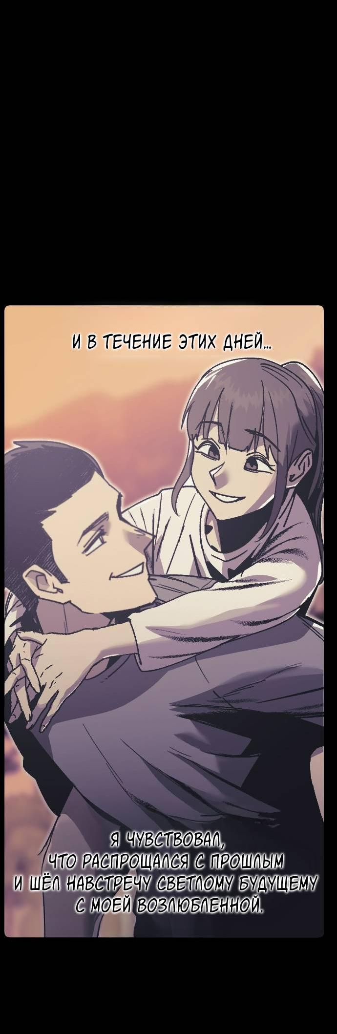 Манга Эхо - Глава 32 Страница 22