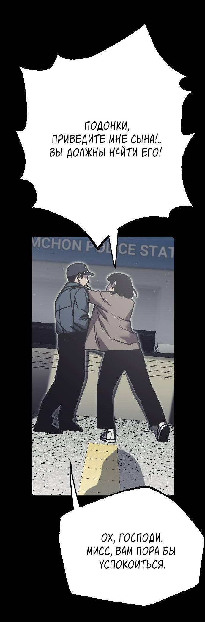 Манга Эхо - Глава 32 Страница 30