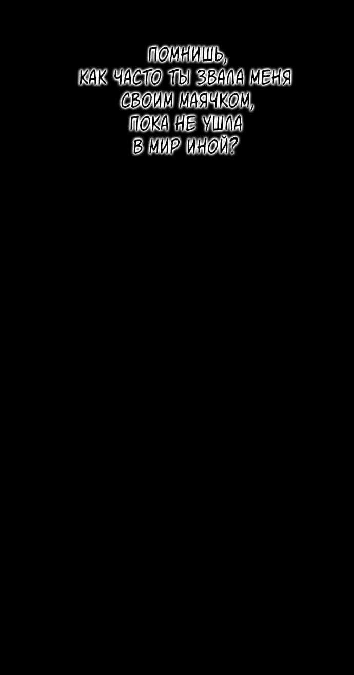 Манга Эхо - Глава 32 Страница 13