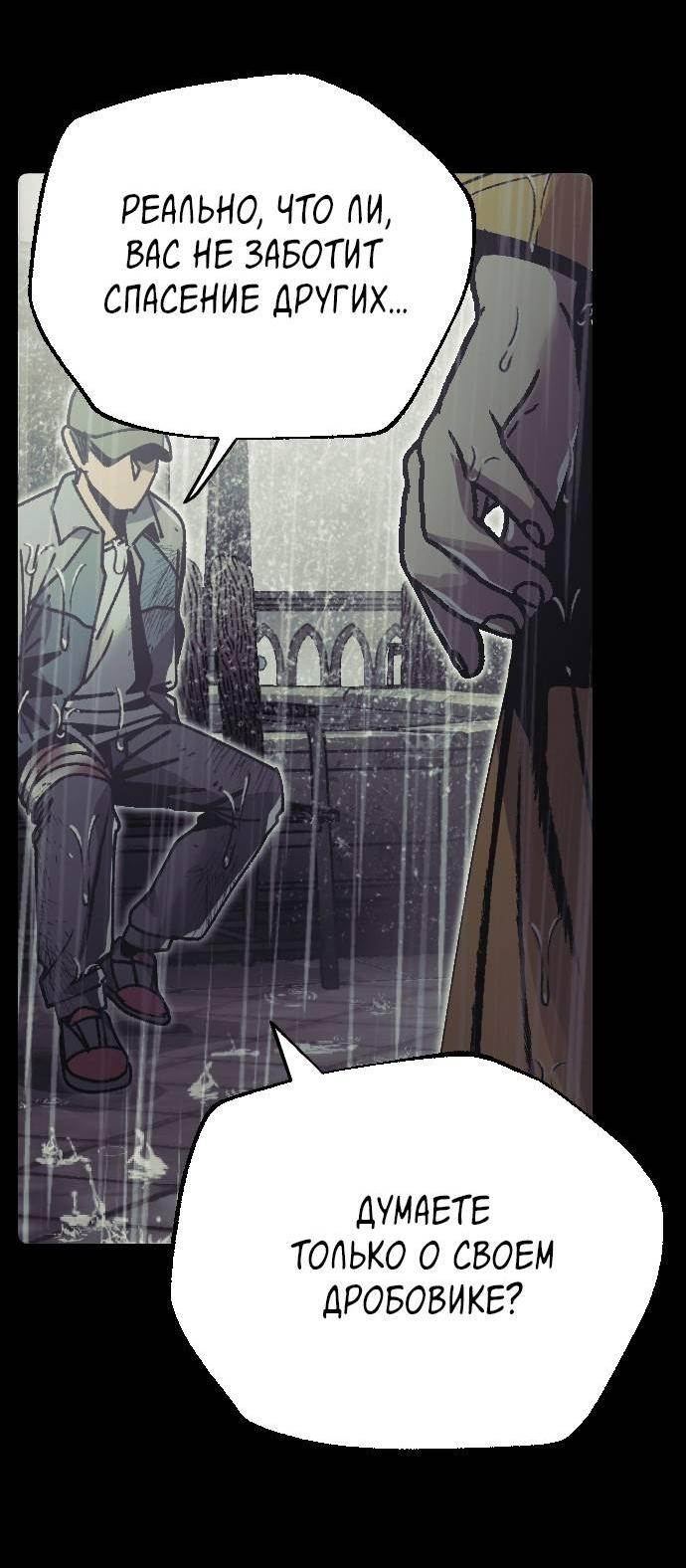 Манга Эхо - Глава 32 Страница 72