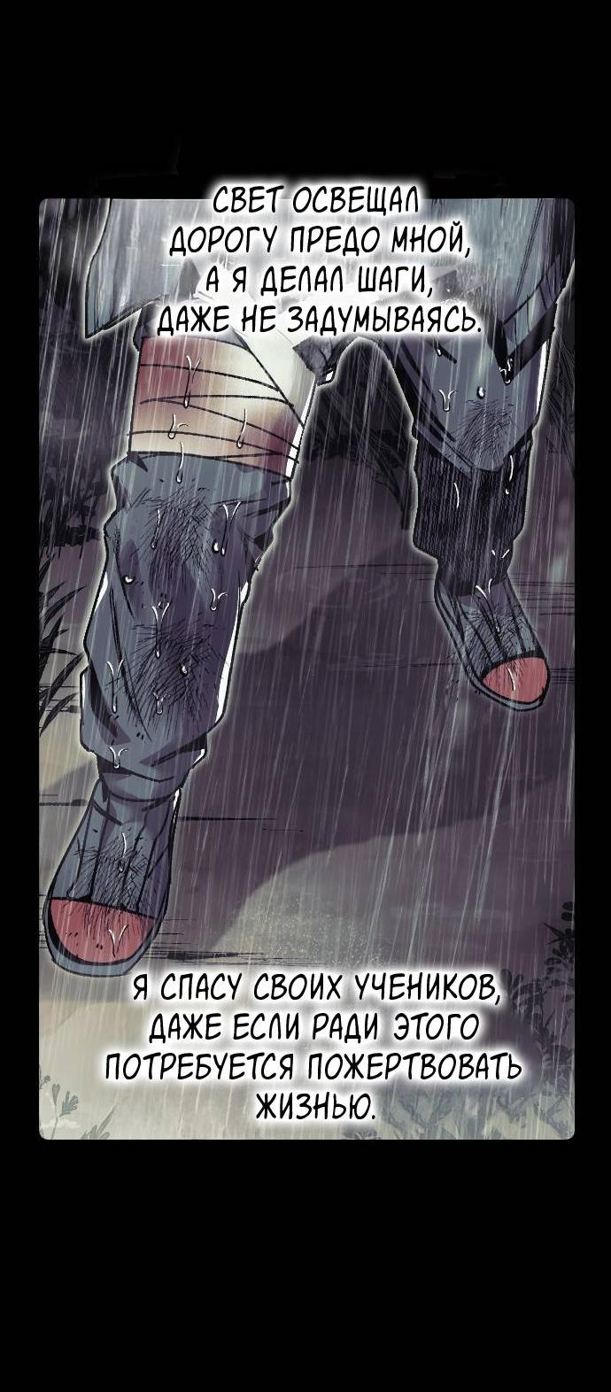 Манга Эхо - Глава 32 Страница 48