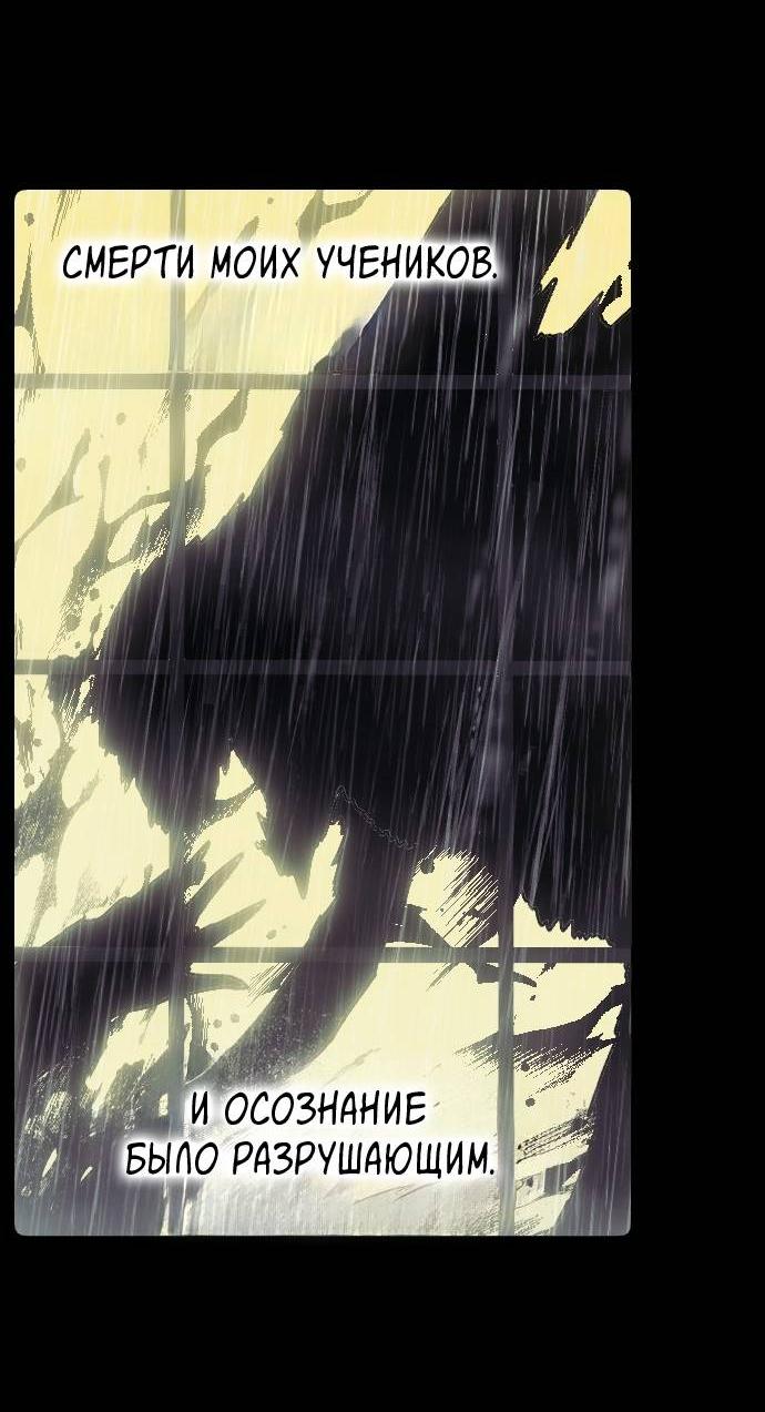 Манга Эхо - Глава 32 Страница 47