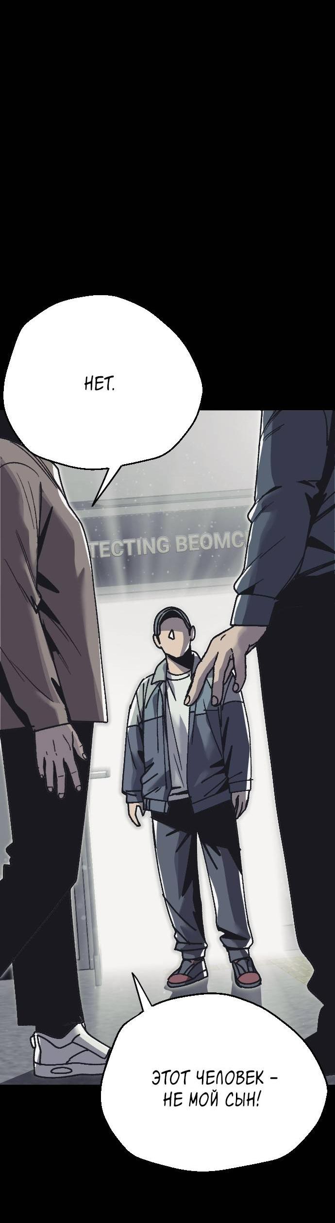 Манга Эхо - Глава 32 Страница 33