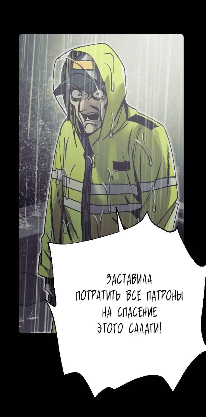 Манга Эхо - Глава 32 Страница 68