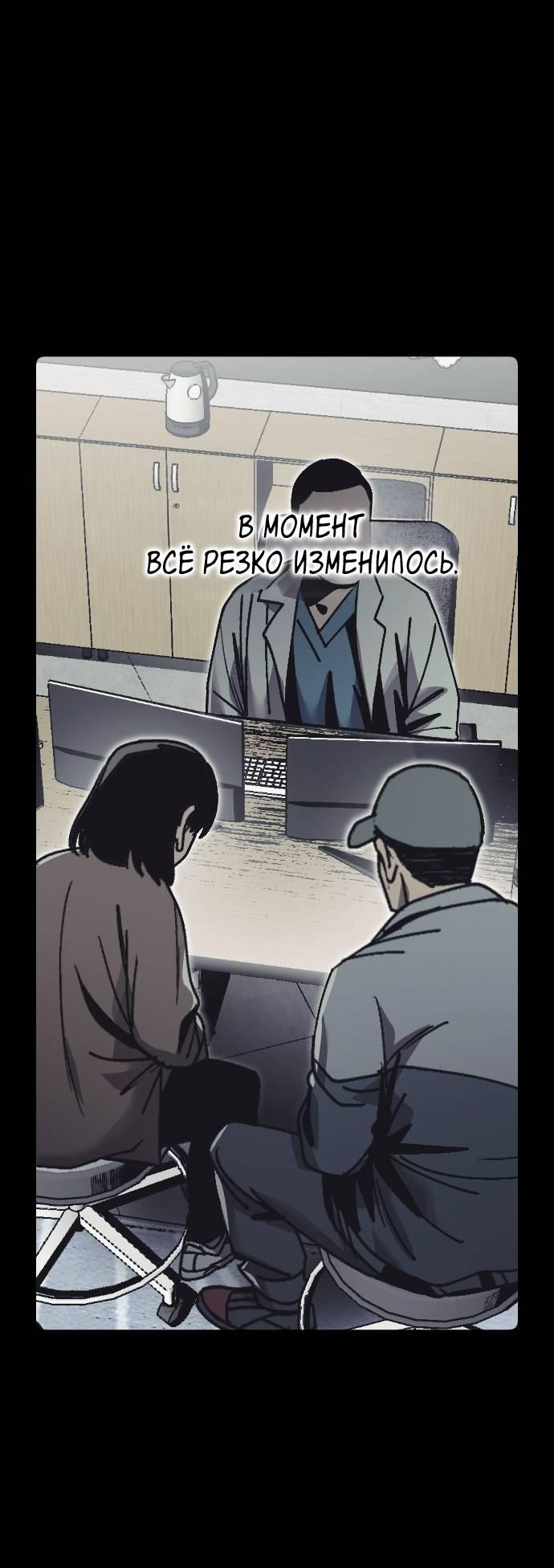 Манга Эхо - Глава 32 Страница 35