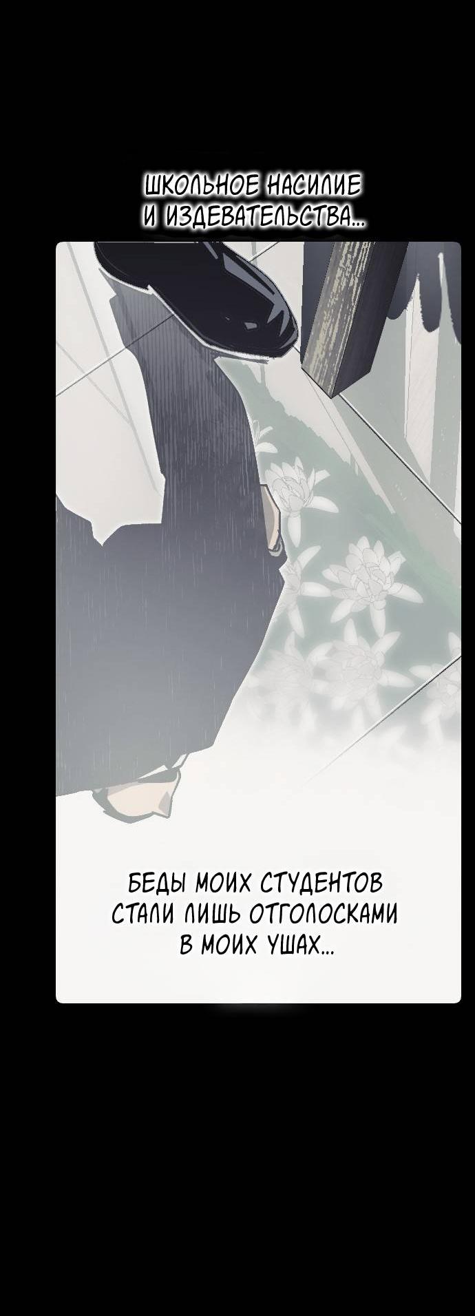 Манга Эхо - Глава 32 Страница 40