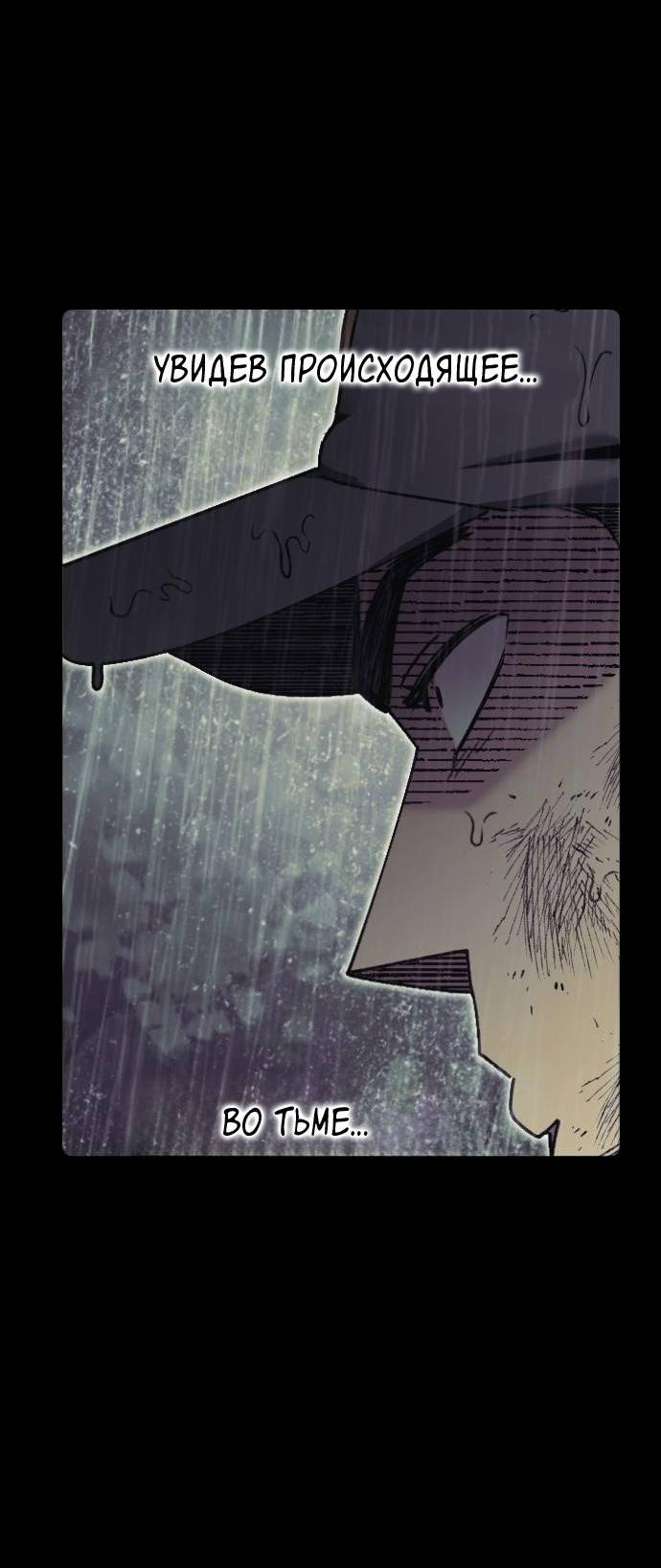 Манга Эхо - Глава 32 Страница 44