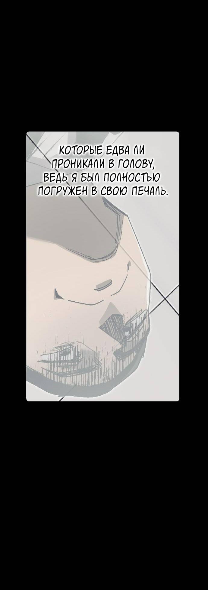 Манга Эхо - Глава 32 Страница 41