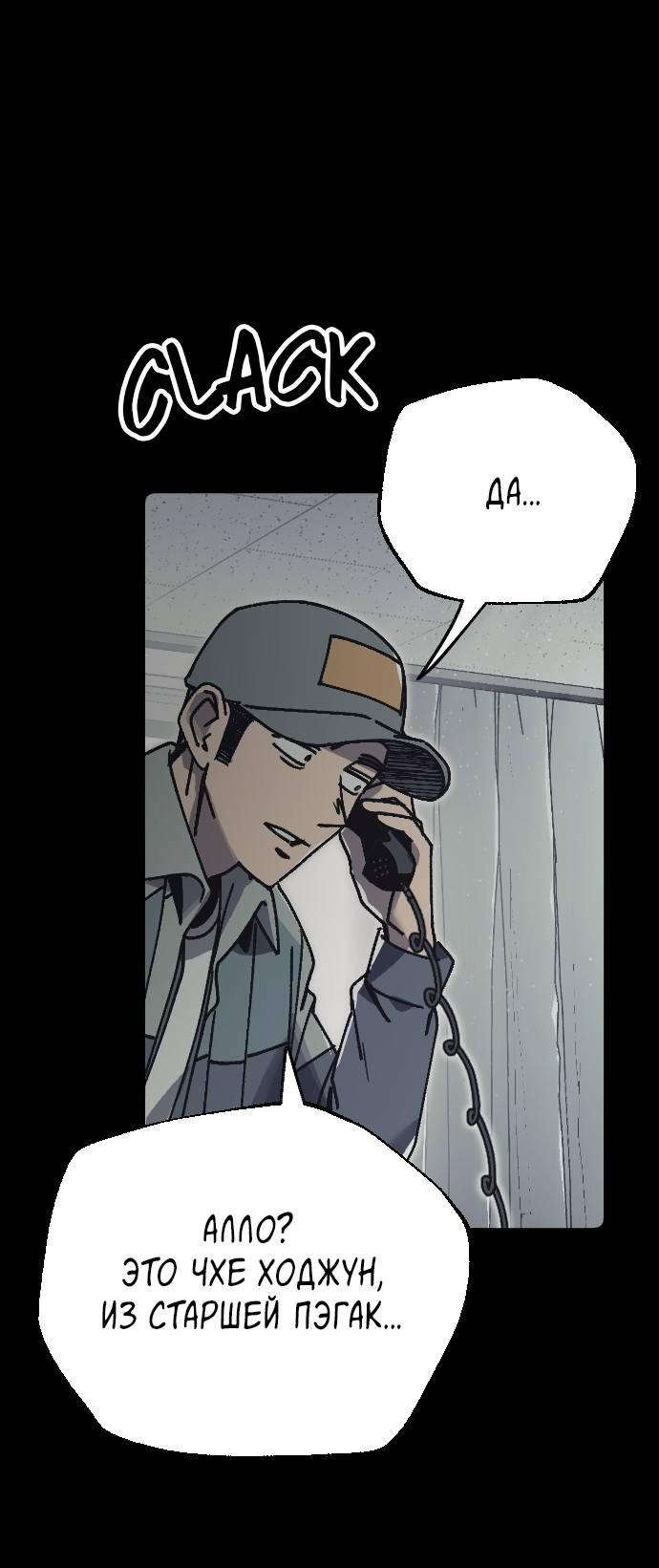 Манга Эхо - Глава 32 Страница 25