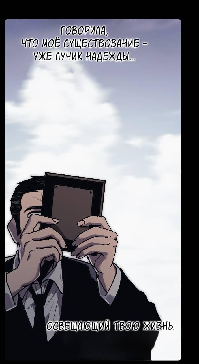 Манга Эхо - Глава 32 Страница 14