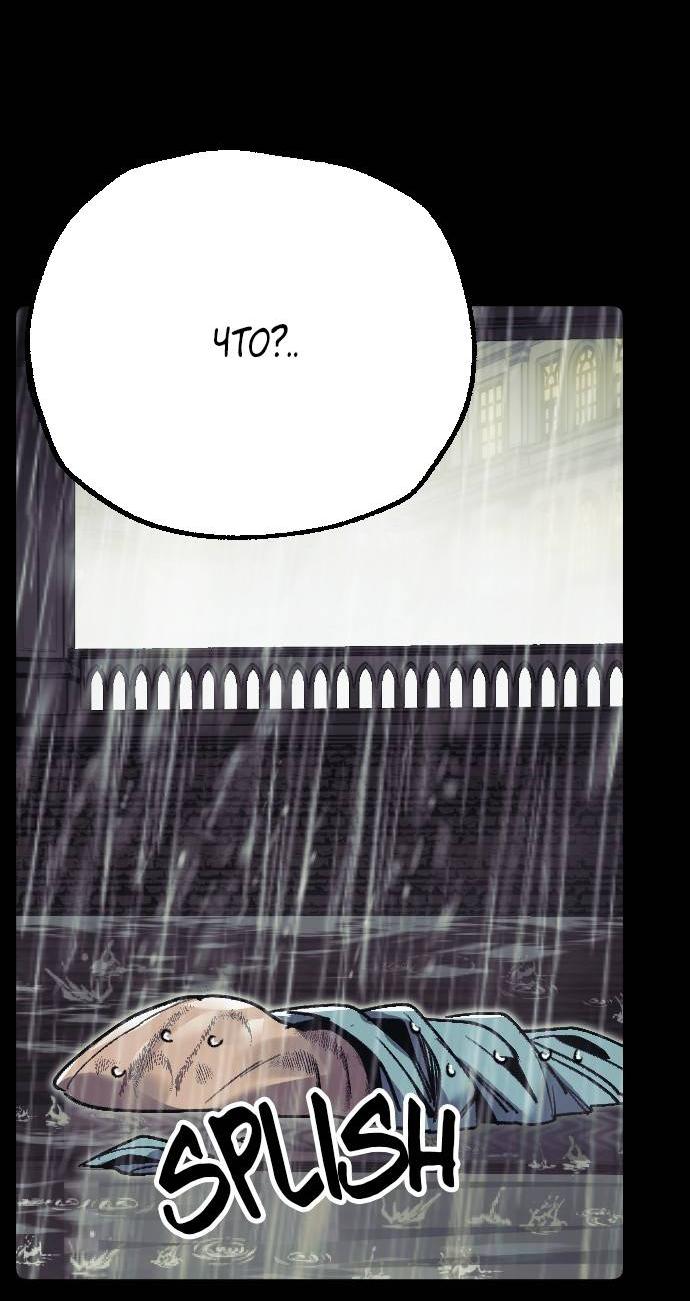 Манга Эхо - Глава 32 Страница 64