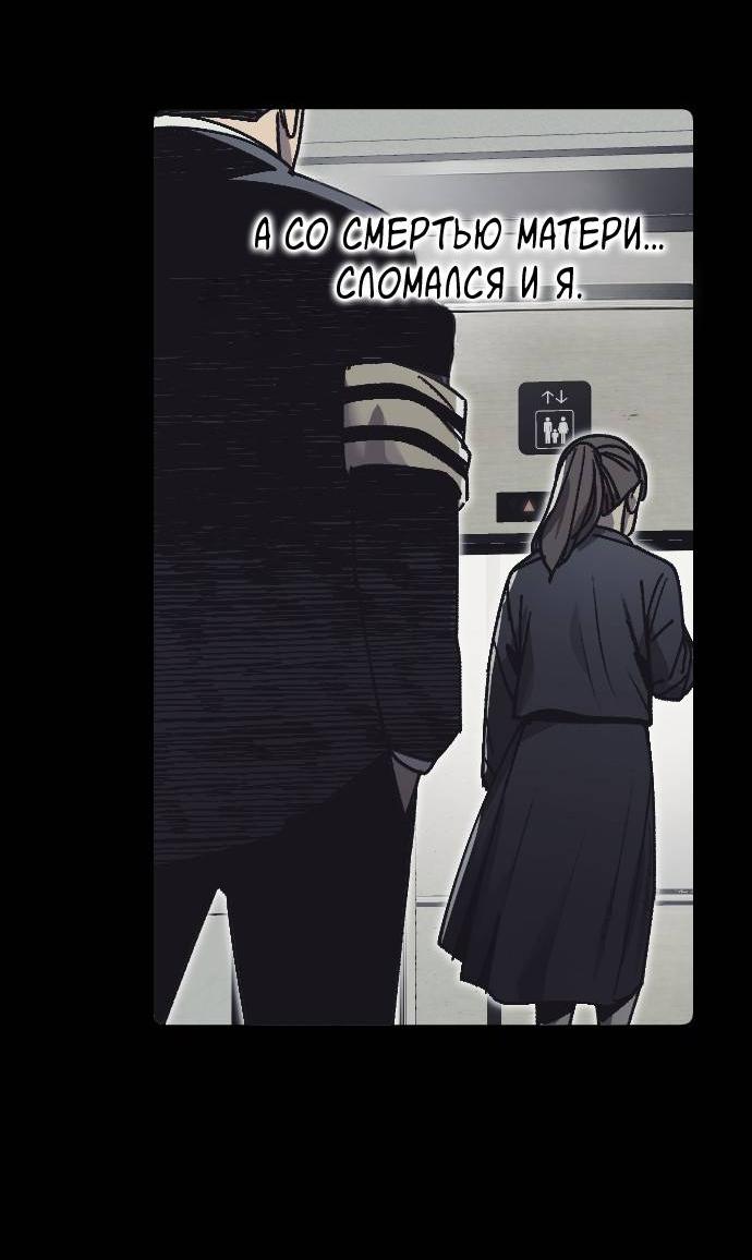 Манга Эхо - Глава 32 Страница 38