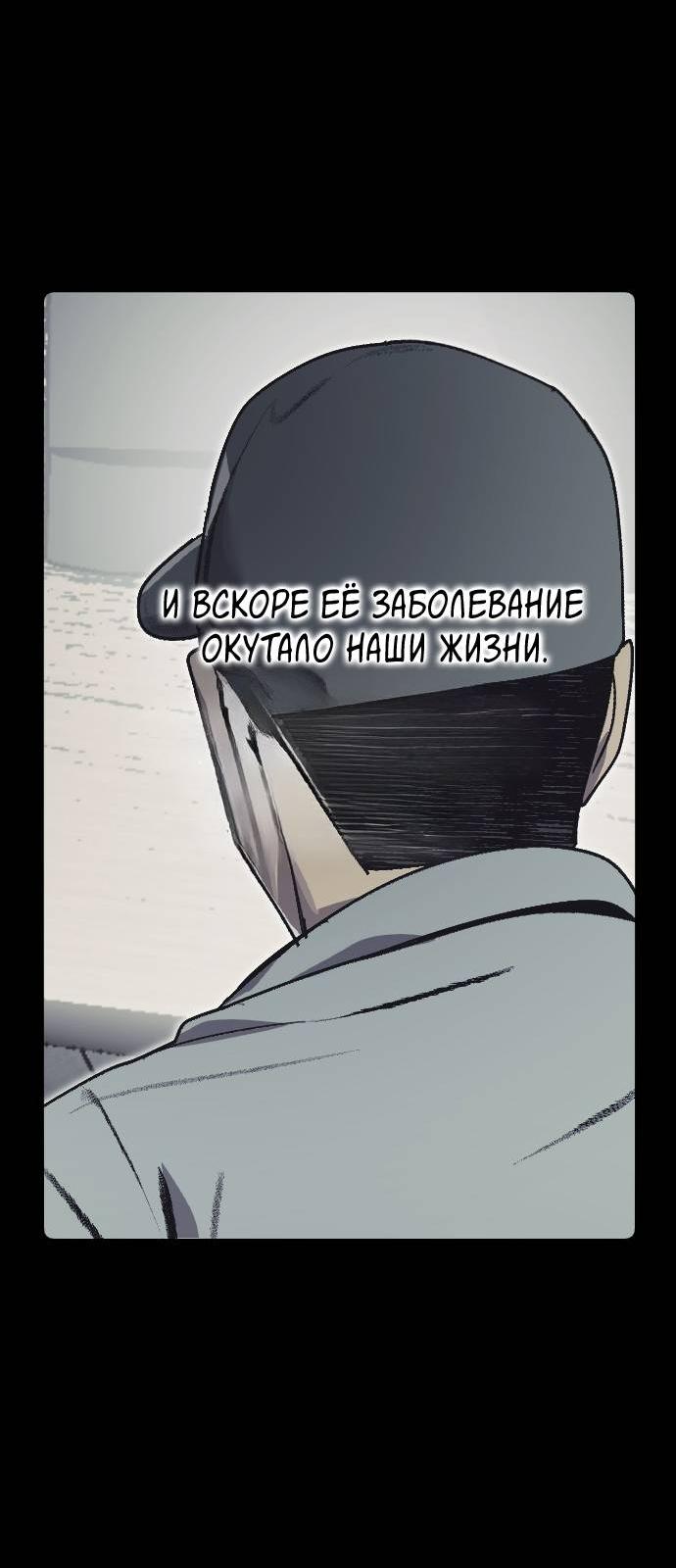 Манга Эхо - Глава 32 Страница 36