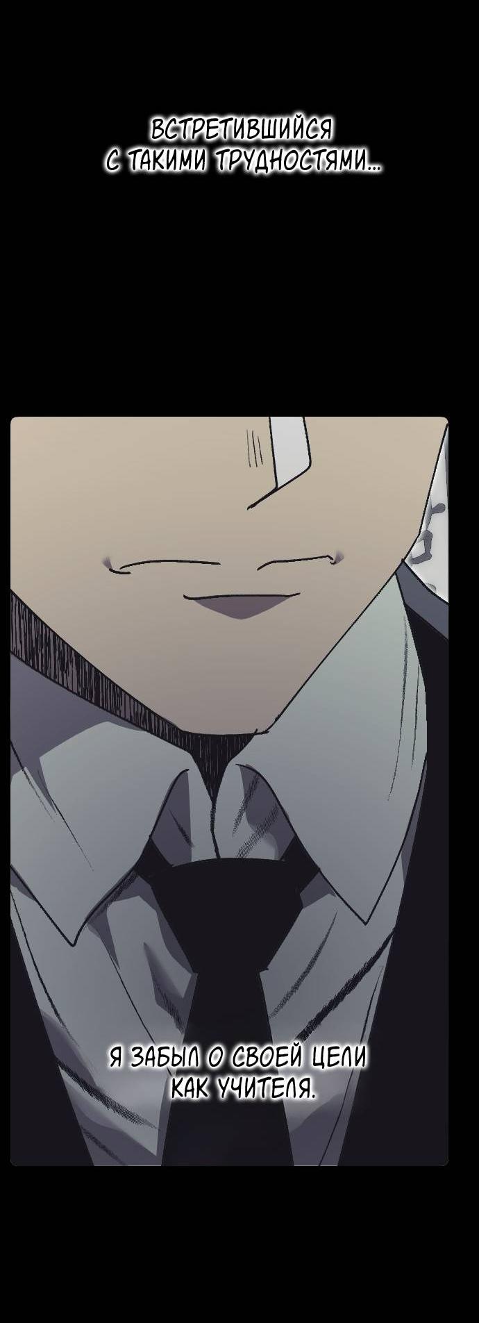 Манга Эхо - Глава 32 Страница 39