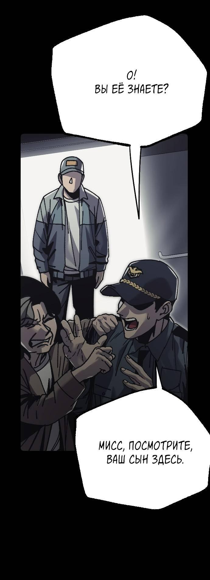 Манга Эхо - Глава 32 Страница 31