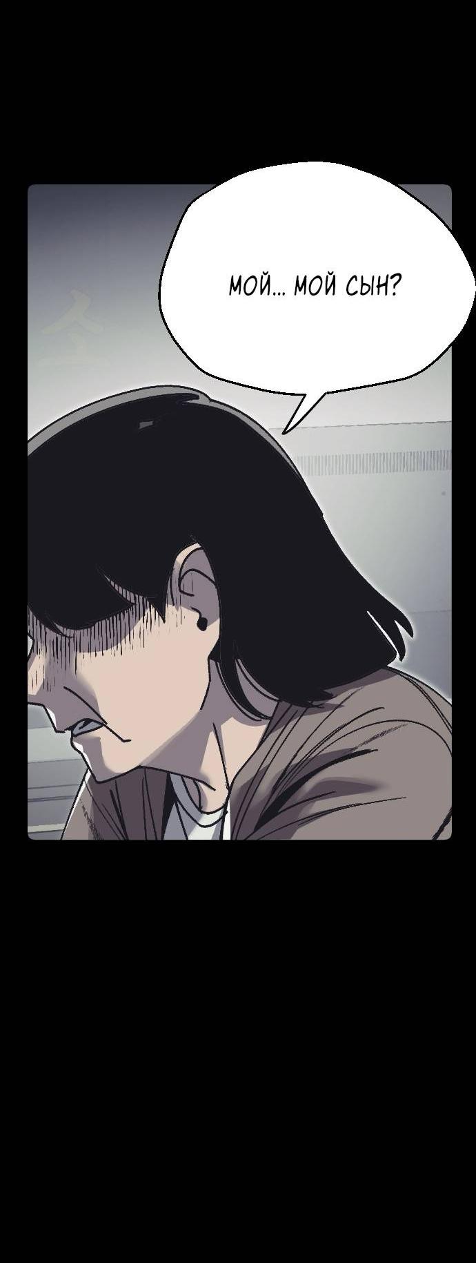 Манга Эхо - Глава 32 Страница 32