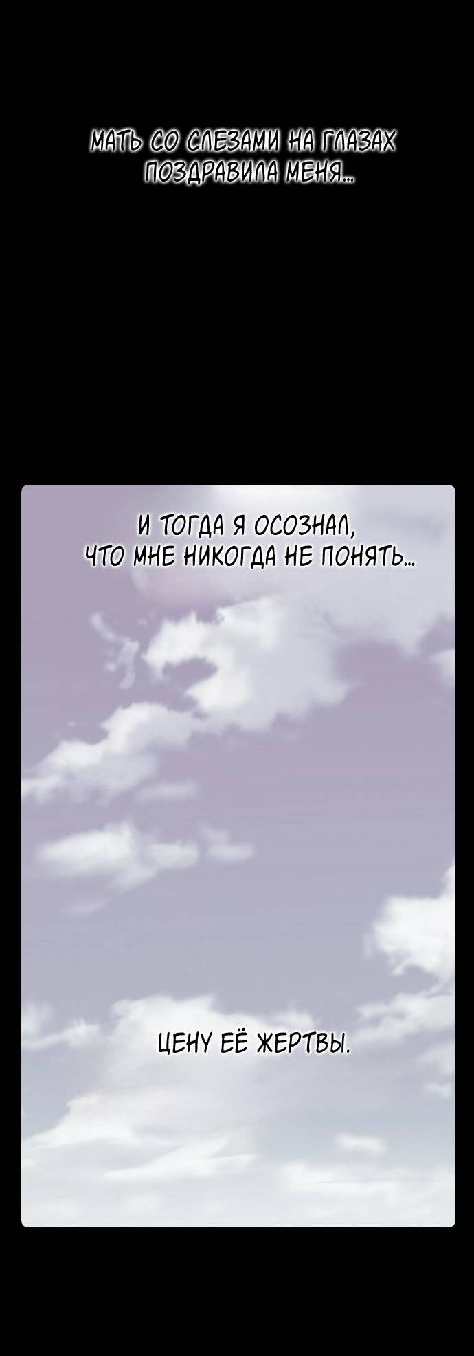 Манга Эхо - Глава 32 Страница 19