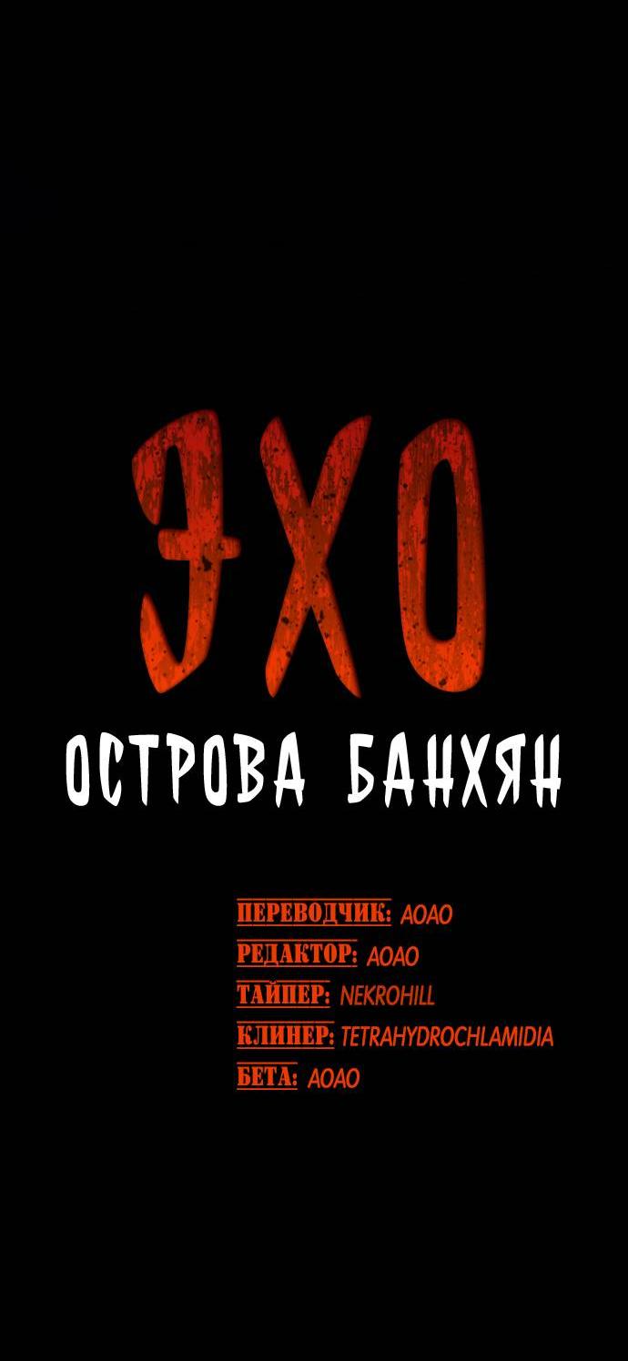 Манга Эхо - Глава 32 Страница 5