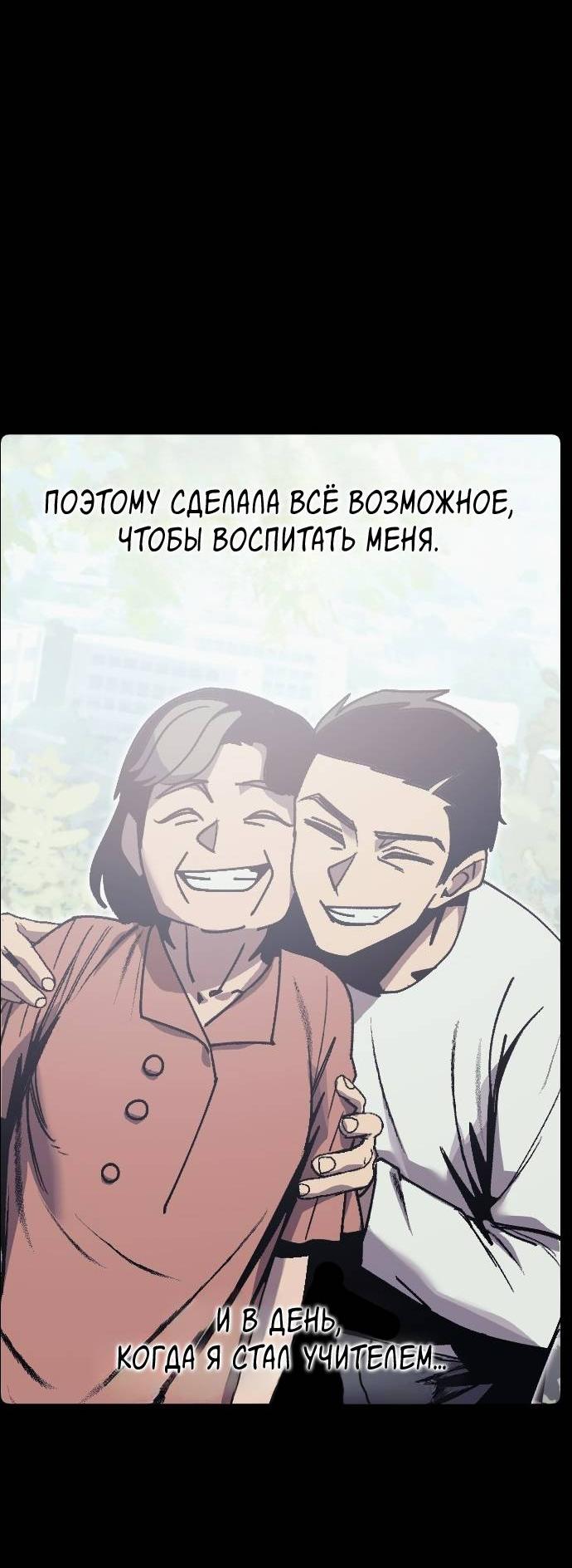 Манга Эхо - Глава 32 Страница 18