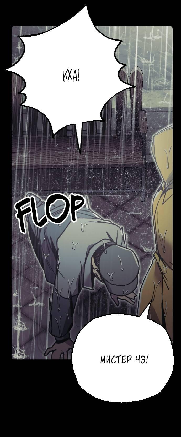 Манга Эхо - Глава 32 Страница 78